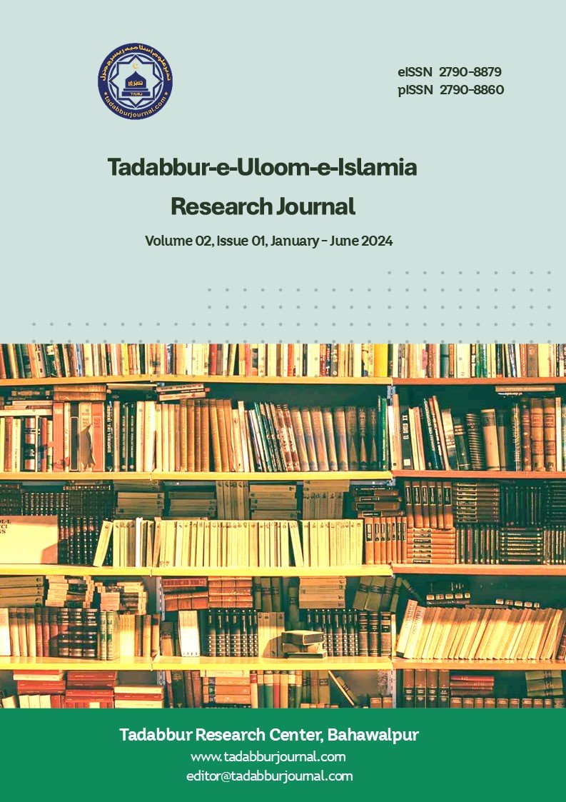 					معاينة مجلد 2 عدد 1 (2024): Tadabbur-e-Uloom-e-Islamia Research Journal
				